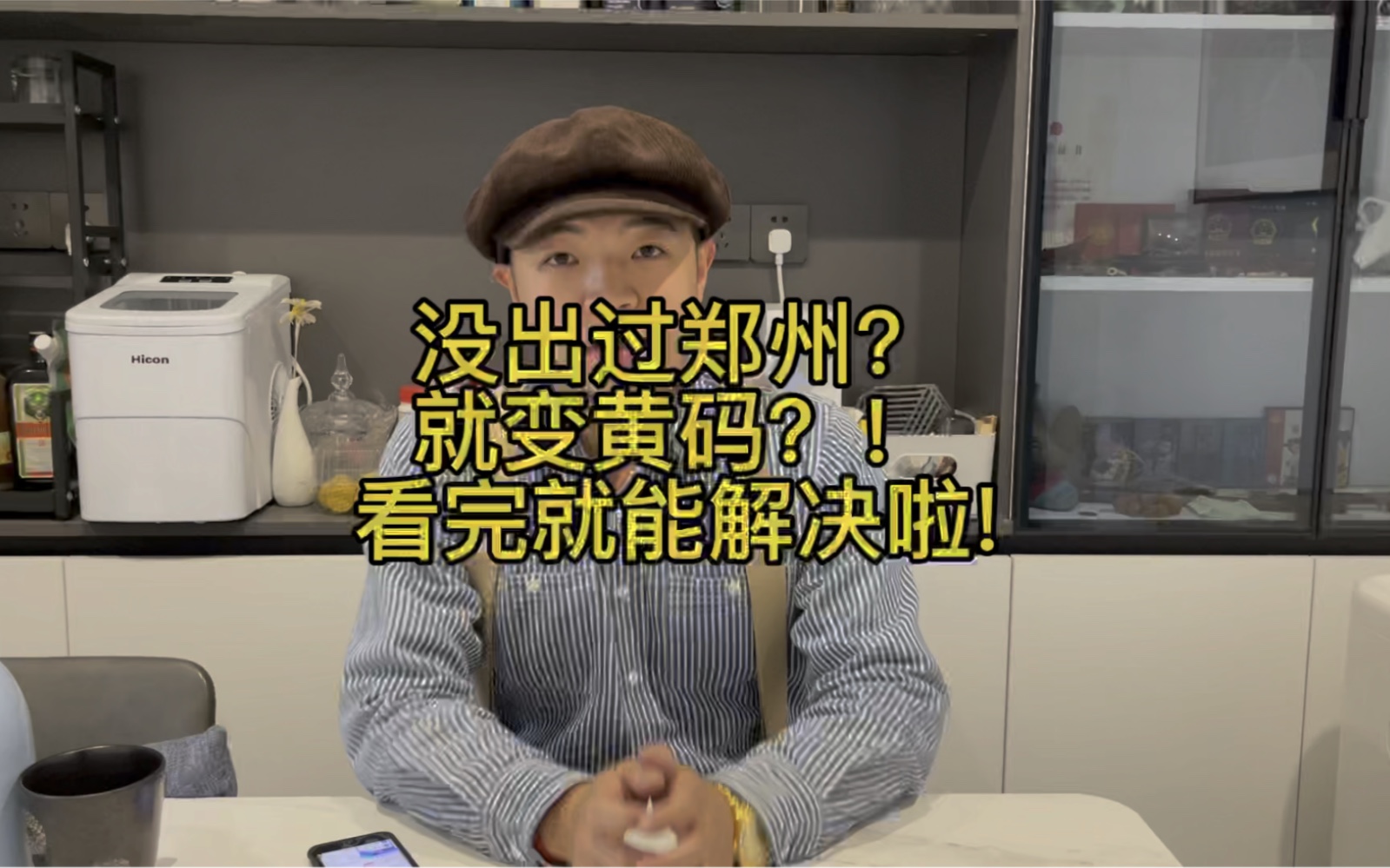 变黄码怎么申诉(突然变黄码怎么申诉)