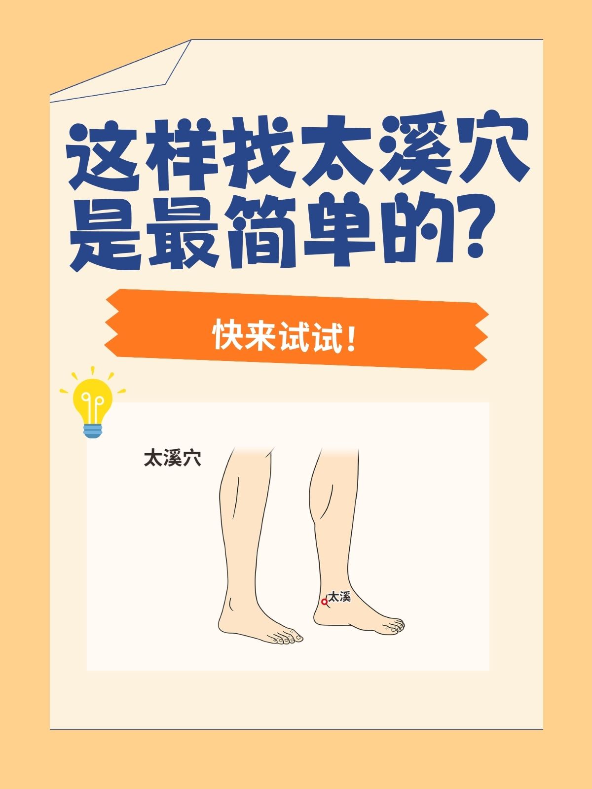 太溪准确位置图和作用及功效(太溪准确位置图和作用及功效视频)