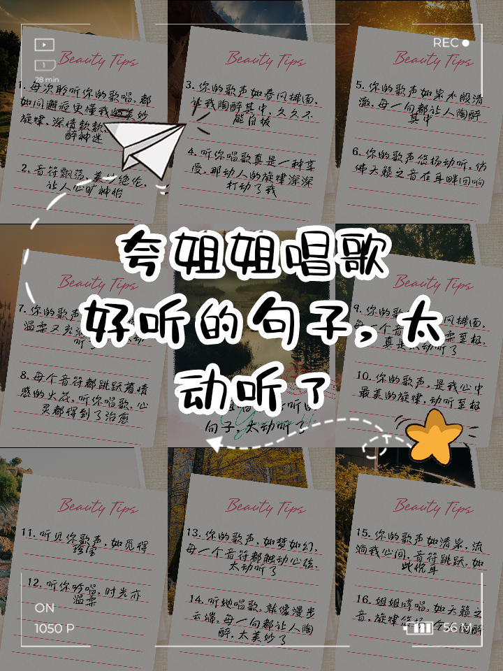形容歌声美妙动听的句子(描写或形容歌声美妙动听的四字词语)