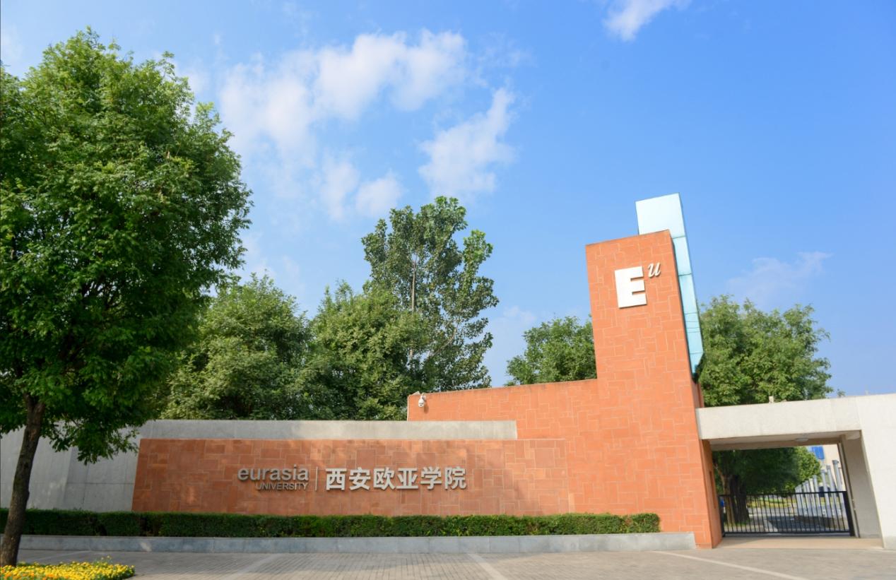 西安欧亚学院招聘(西安欧亚学院招聘司机) 西安欧亚学院招聘(西安欧亚学院招聘司机)