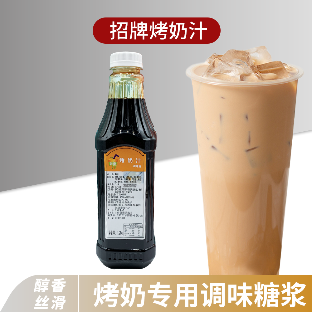 奶汁(奶汁烤菜)