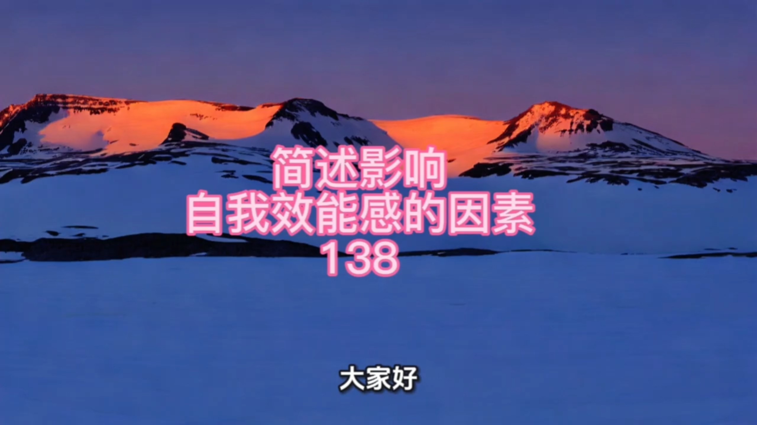 自我效能感的影响因素(自我效能感的含义以及影响自我效能感的因素有哪些) 自我效能感的影响因素(自我效能感的含义以及影响自我效能感的因素有哪些)