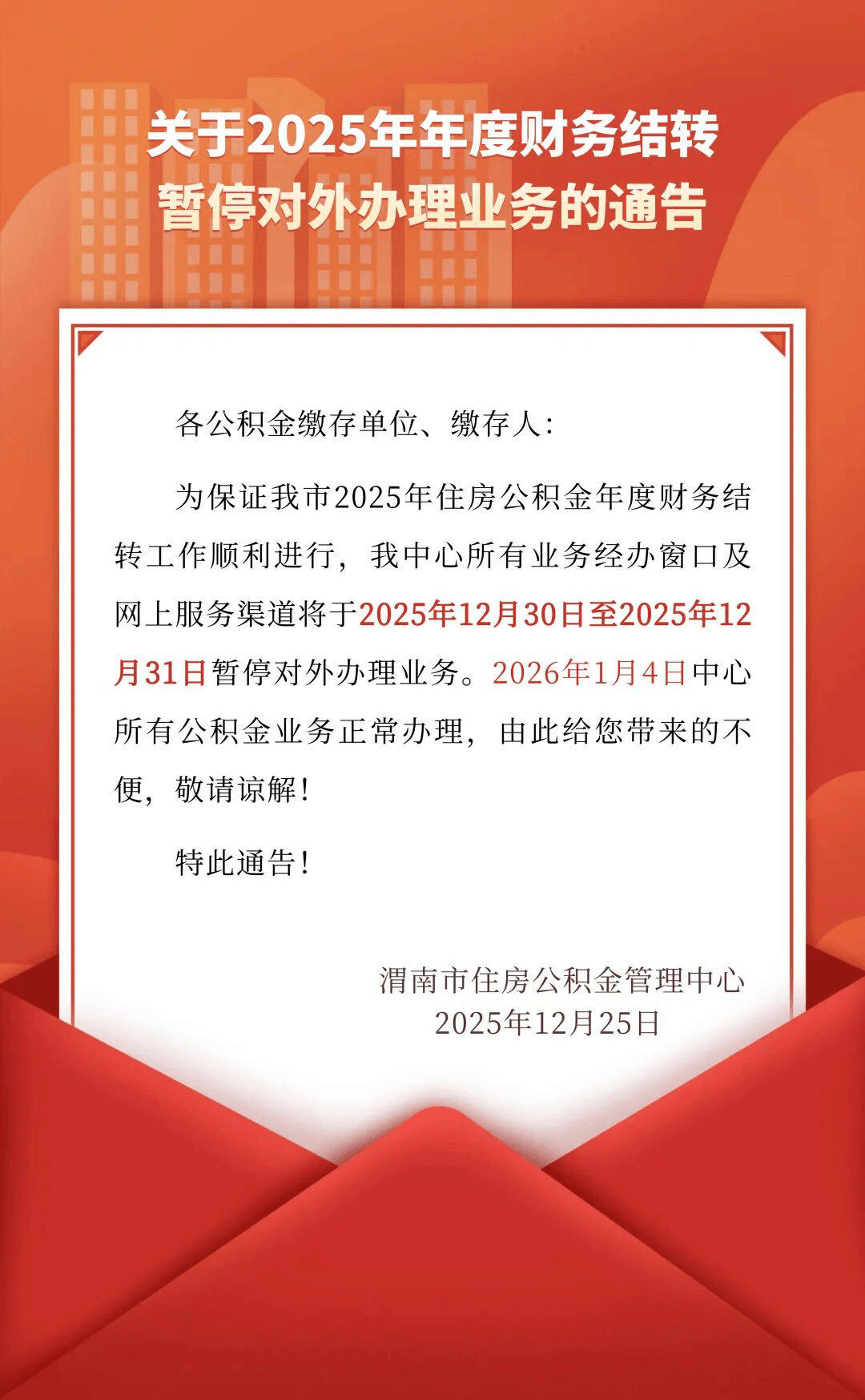 公积金停缴多久自动封存(辞职了,封存6个月,不想等单位办理)