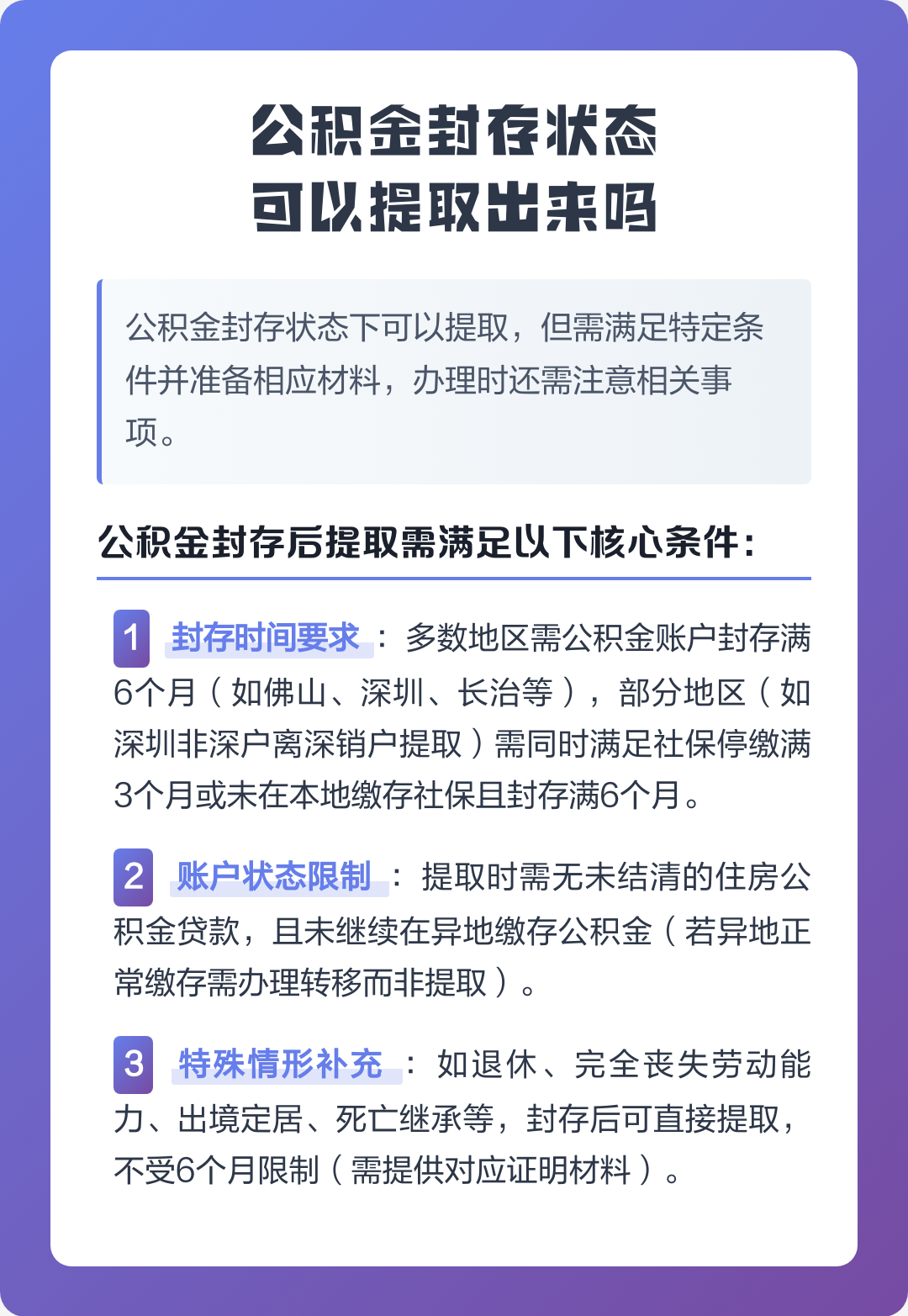 公积金停缴多久自动封存(辞职了,封存6个月,不想等单位办理) 公积金停缴多久自动封存(辞职了,封存6个月,不想等单位办理)
