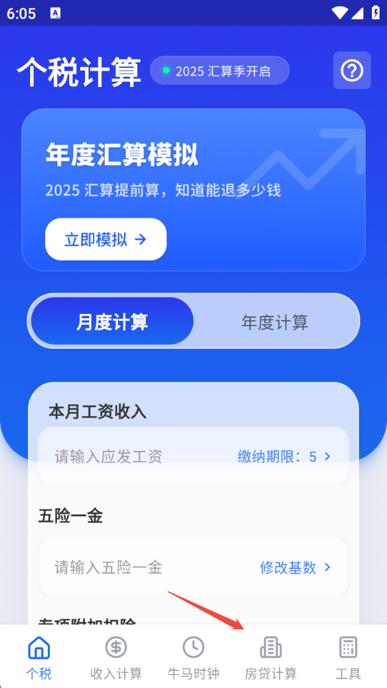 2022年个人所得税计算器(2021年个人所得税在线计算) 2022年个人所得税计算器(2021年个人所得税在线计算)