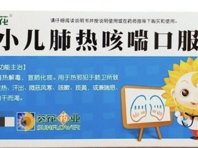 咳喘安口服液(咳喘安口服液用法用量)