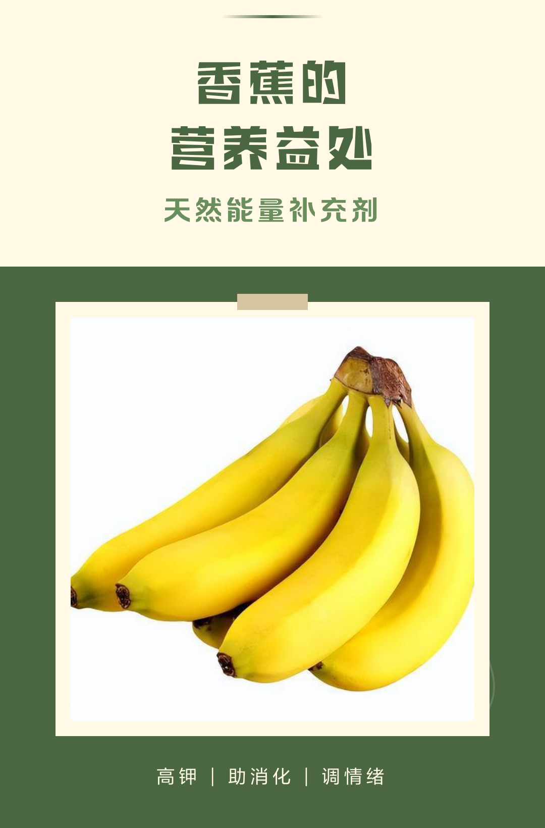 香蕉营养成分表100克(香蕉营养成分表100克热量)