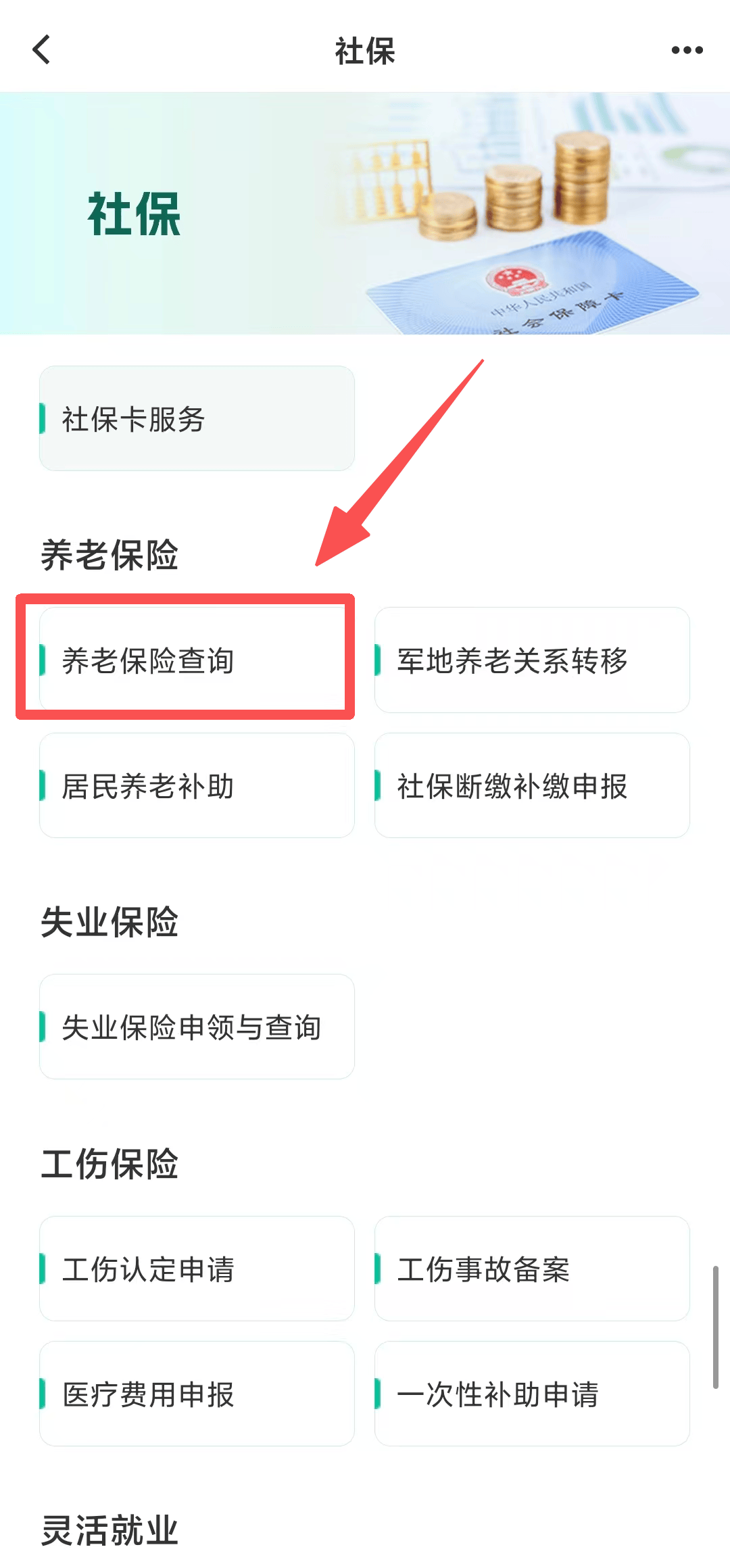 福建12333社保查询网(福建省12333社保服务平台)