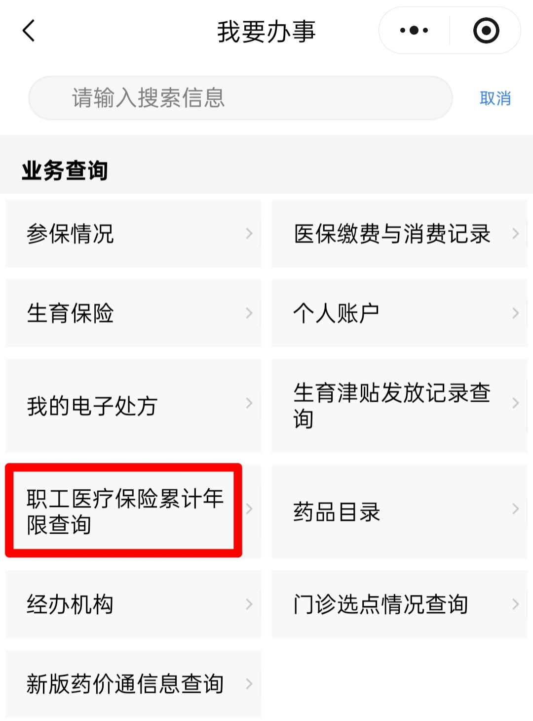 福建12333社保查询网(福建省12333社保服务平台)