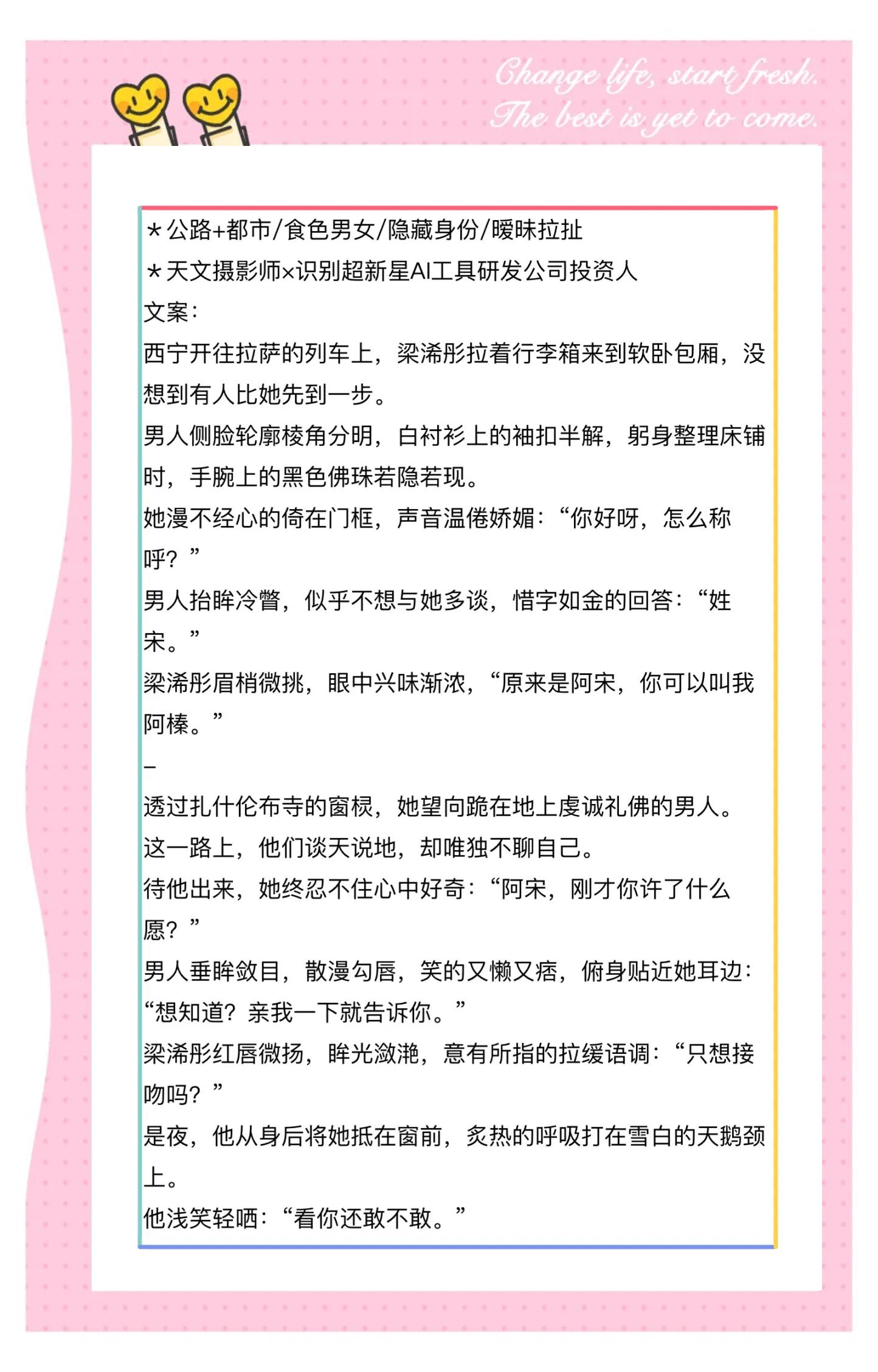 关于激情小说图片的信息