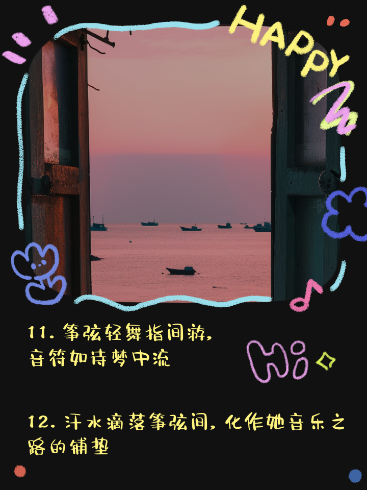 描写古筝弹奏的优美句子(描写弹古筝时的状态和样子)