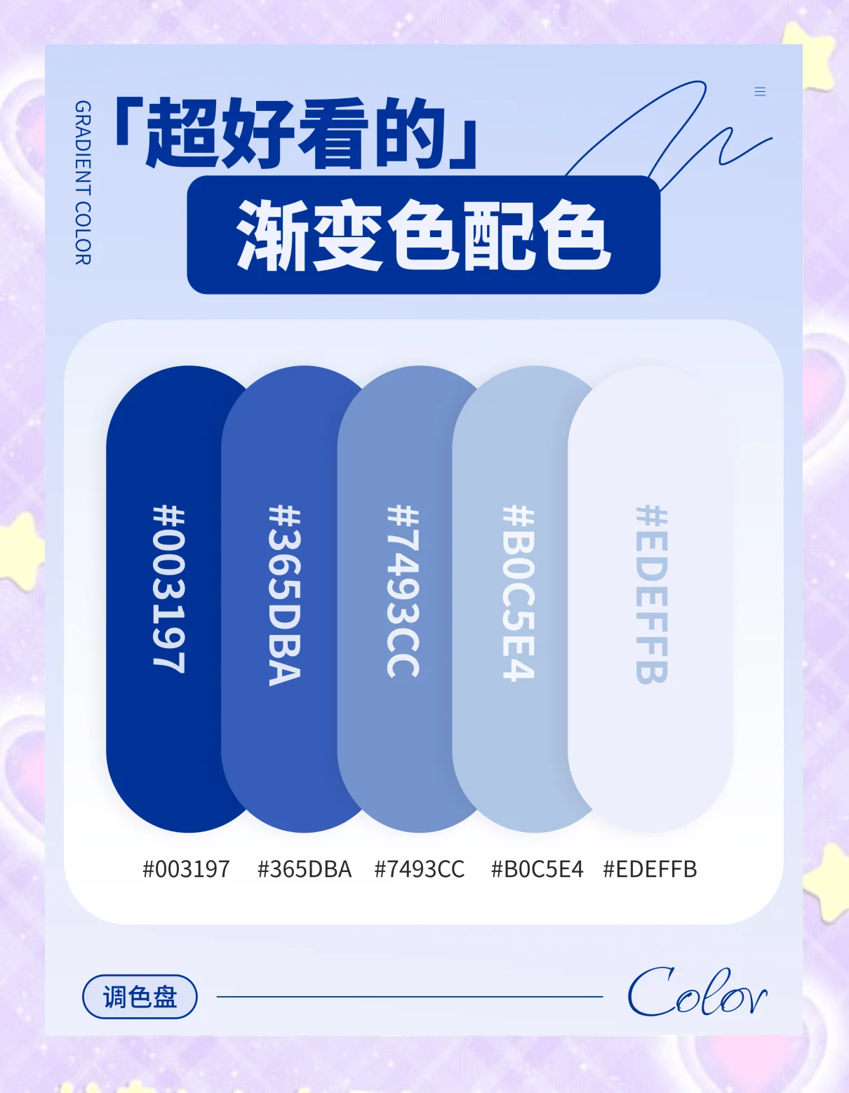 蓝色的意义(蓝色有什么意义)