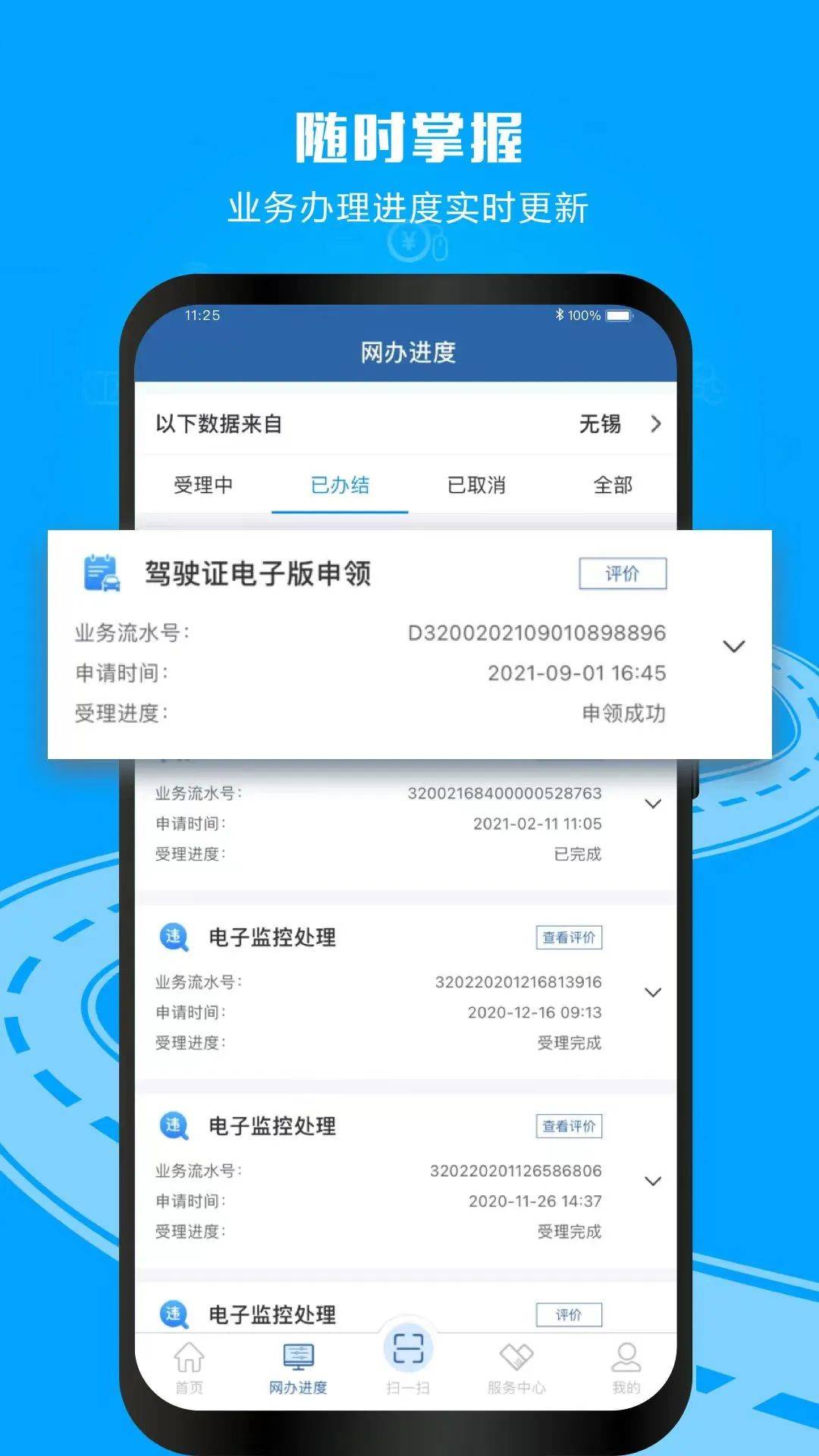 交管12123电子驾驶证怎么开通(交管12123上的电子驾驶证怎么办理)