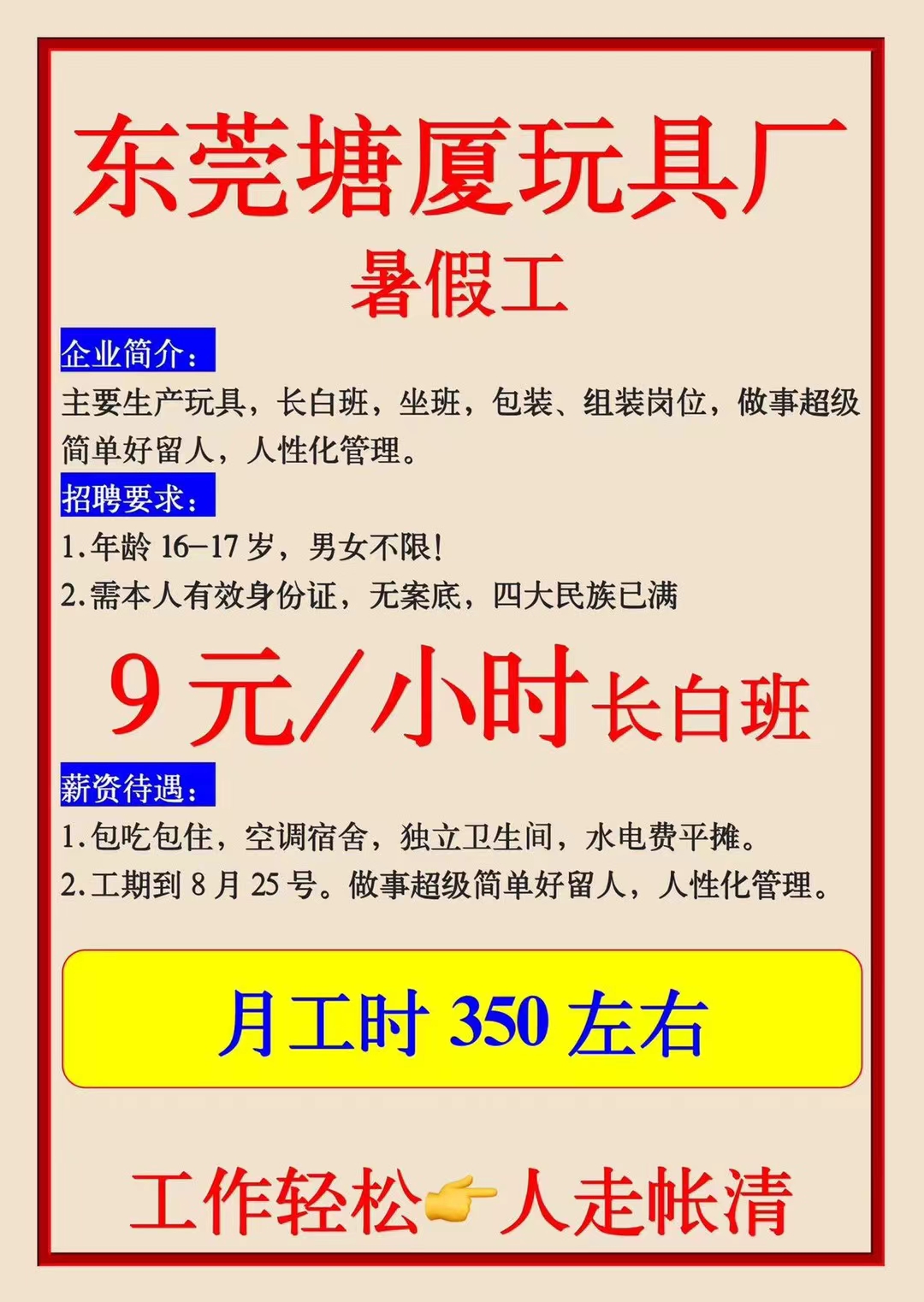 火葬场招聘真实工资(火葬场招聘真实工资多少)