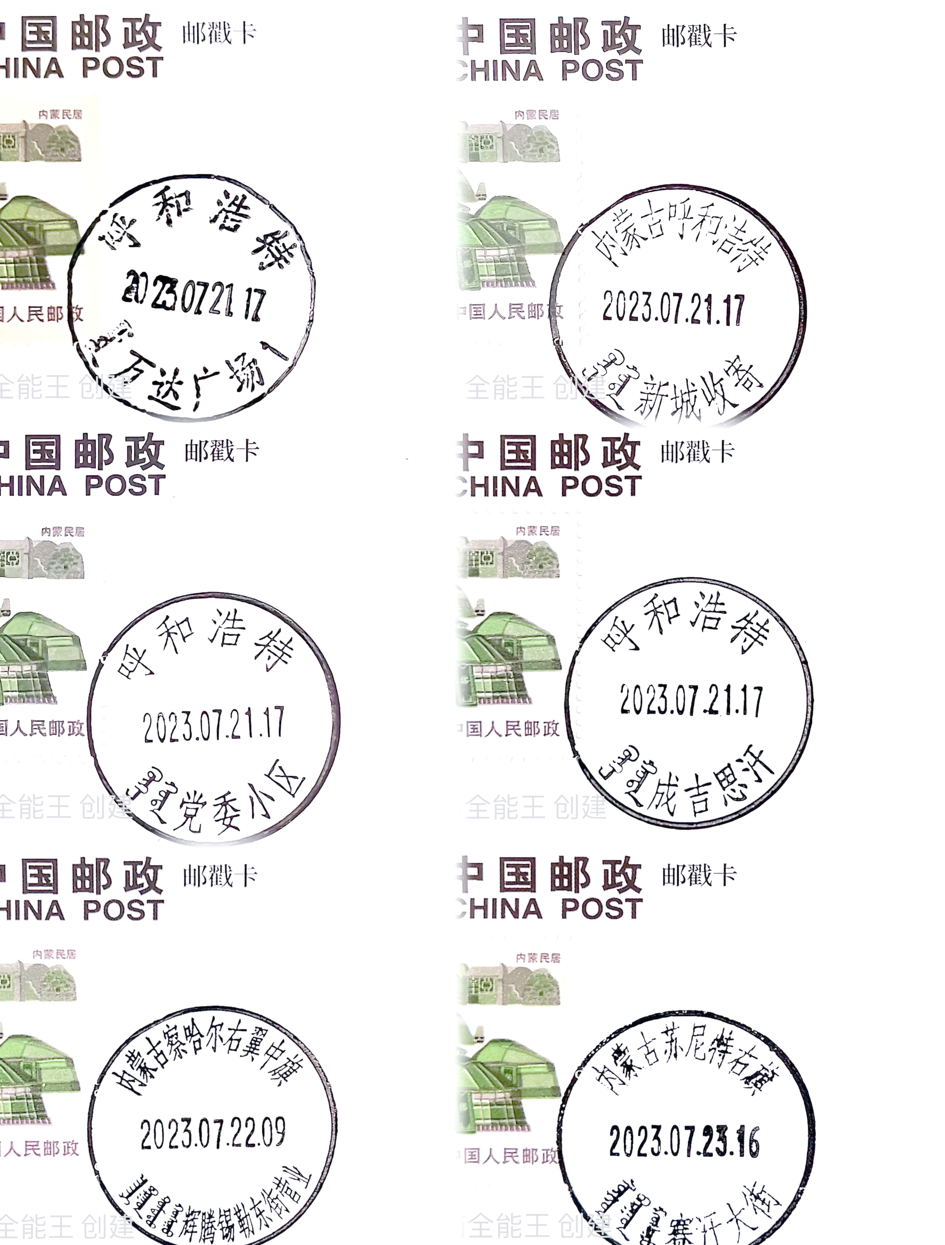 内蒙古邮政编码(内蒙古邮政编码是什么)