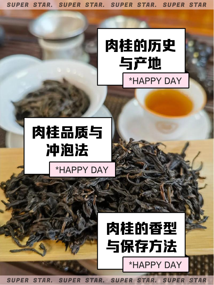 肉桂茶怎么泡(牛栏坑肉桂茶怎么泡)