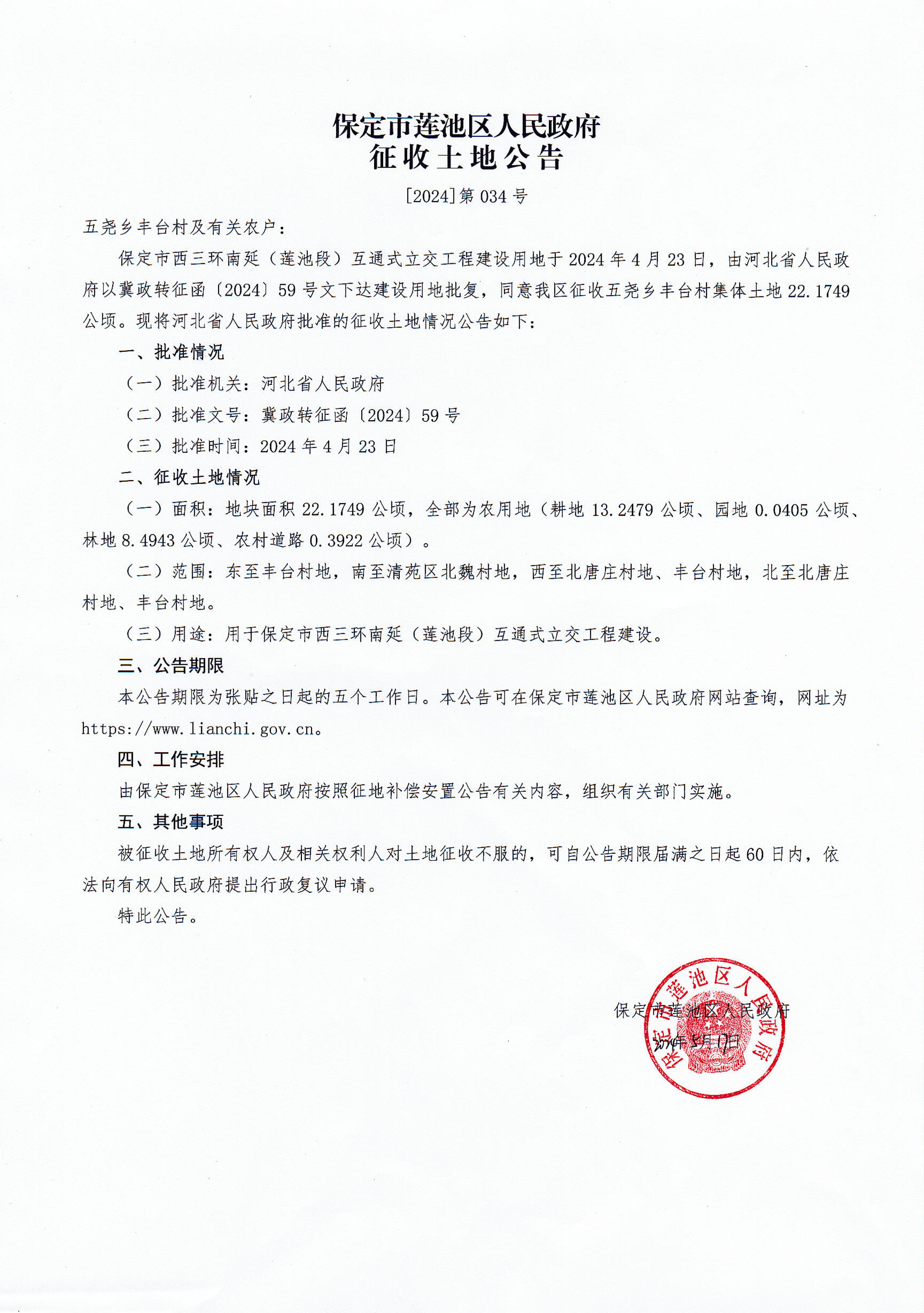 河北省邮编(河北省廊坊市固安县邮编)