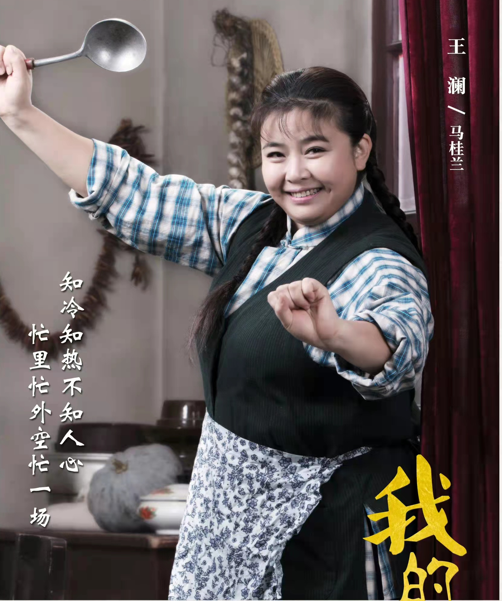演员王澜(演员王澜个人资料照片)