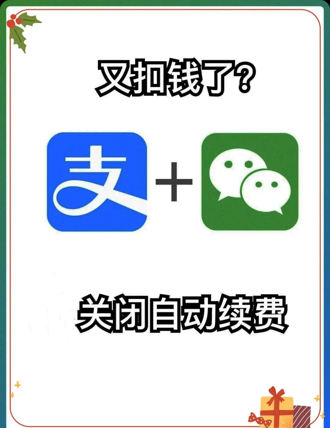 取消自动续费苹果(取消自动续费 苹果)