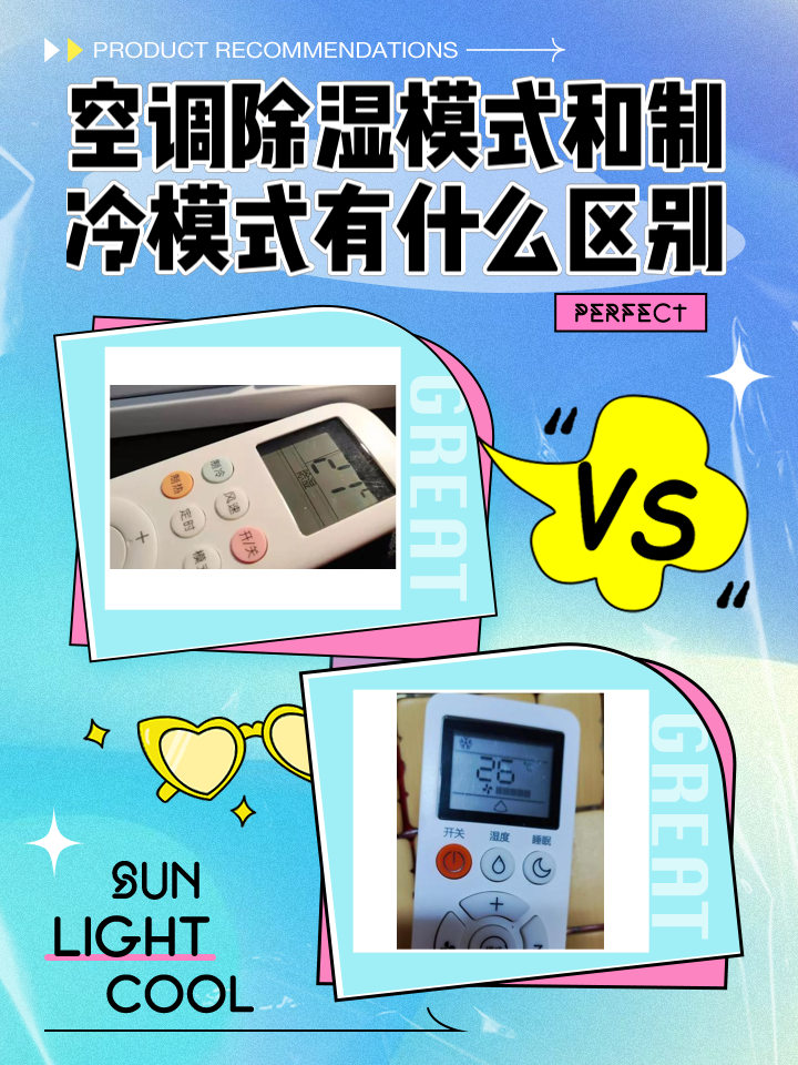 空调on和off是什么意思(空调on和off哪个是开哪个是关) 空调on和off是什么意思(空调on和off哪个是开哪个是关)