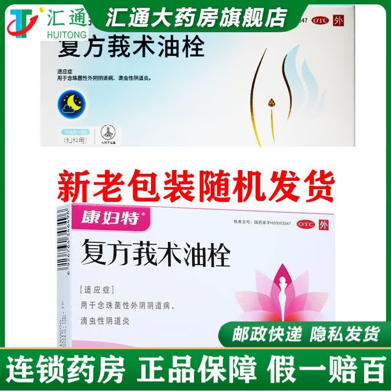 康妇特栓(康妇特栓剂的作用)