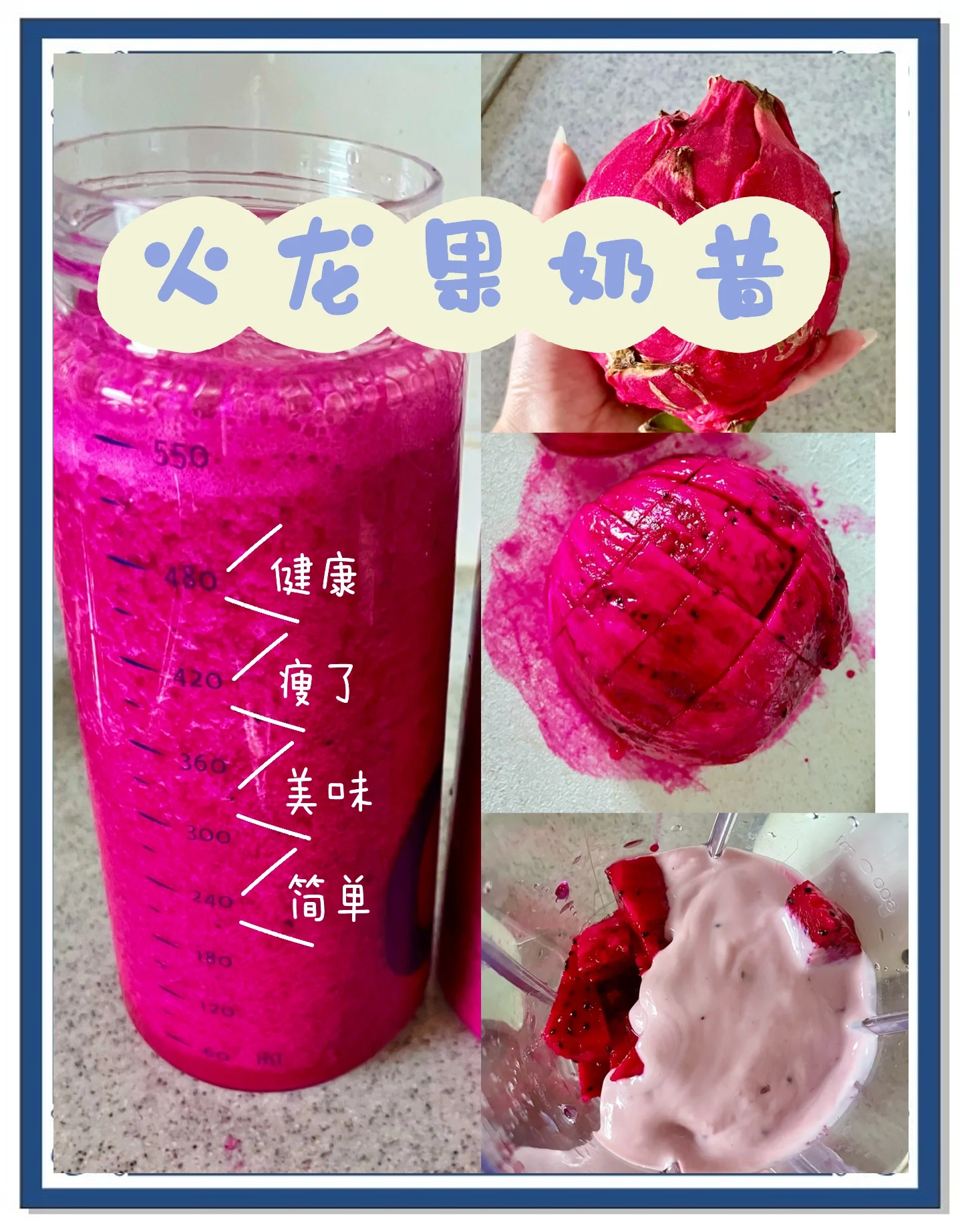 火龙果汁的功效与作用(火龙果作用与功效和营养价值)