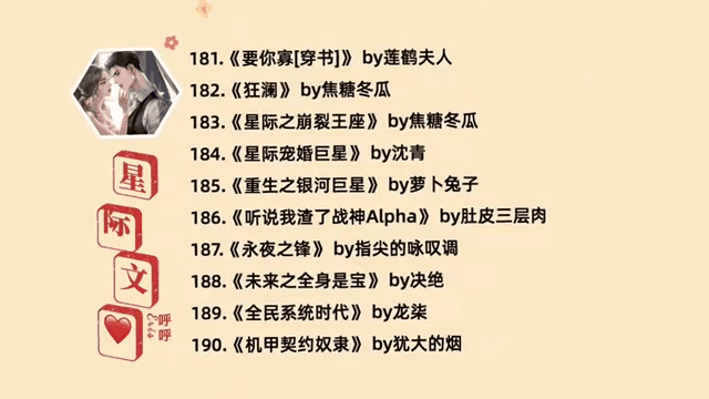 星际女主文(星际女主文完结推荐)