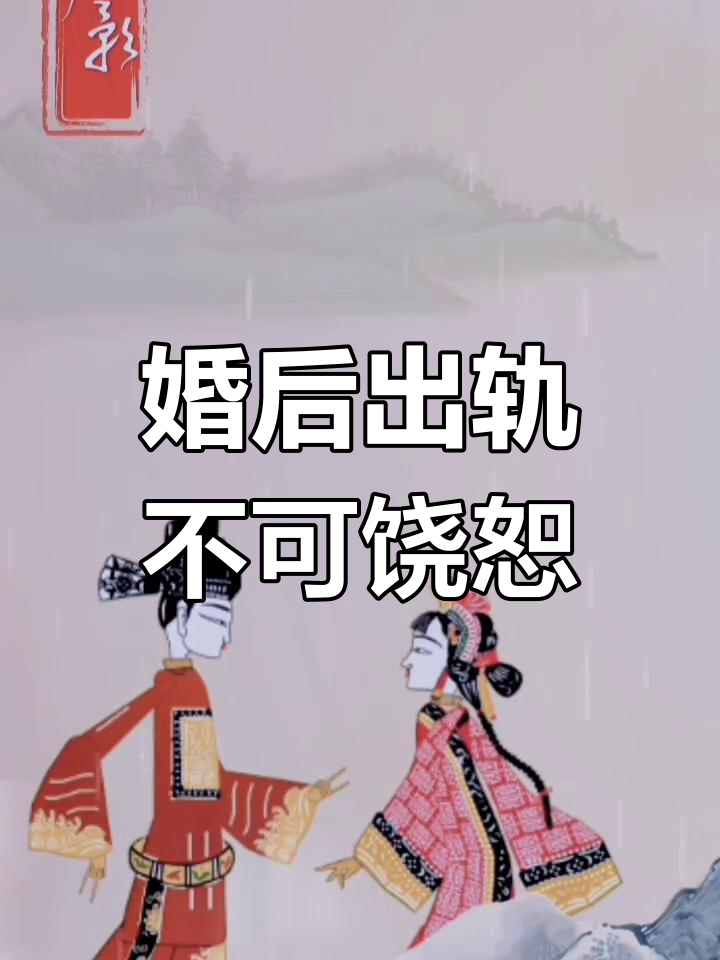 出轨图片(出轨图片 伤感)