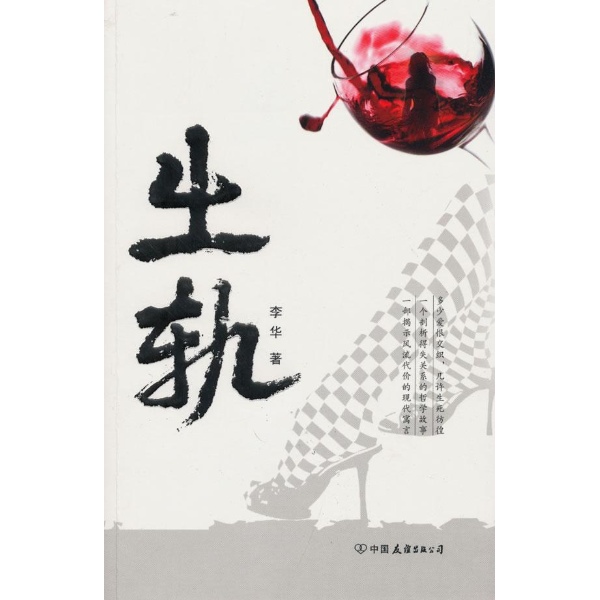 出轨图片(出轨图片 伤感)