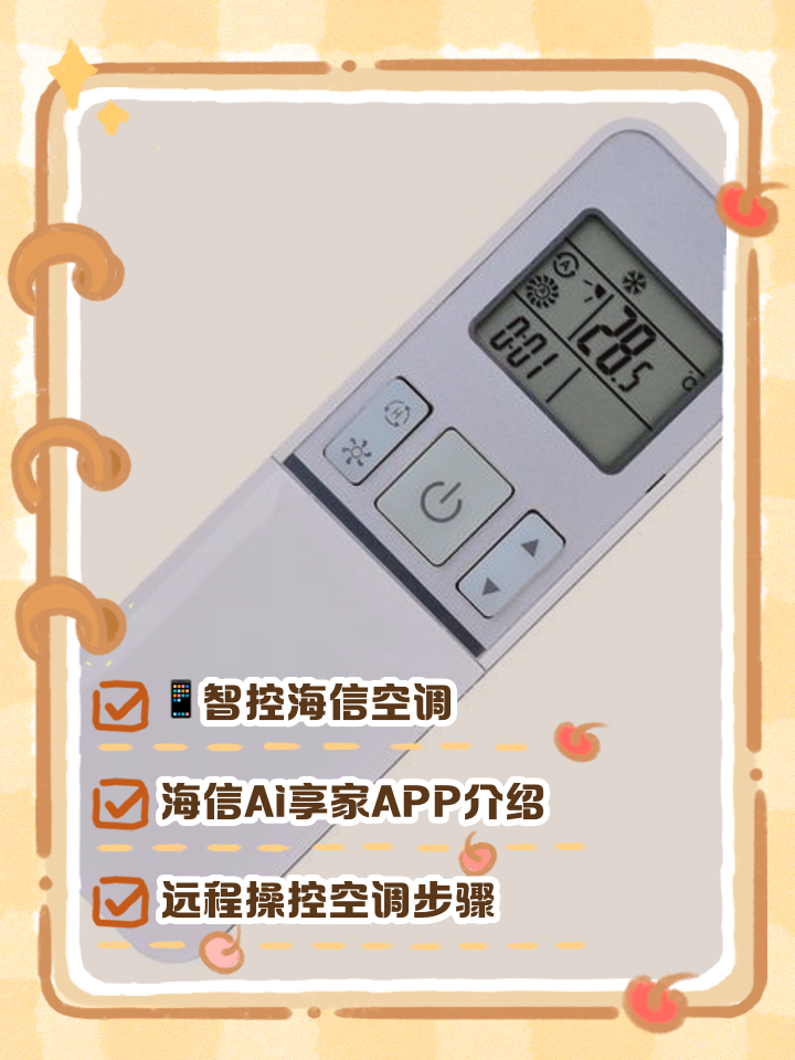 小米手机遥控器怎么用空调(小米手机空调遥控器如何使用)