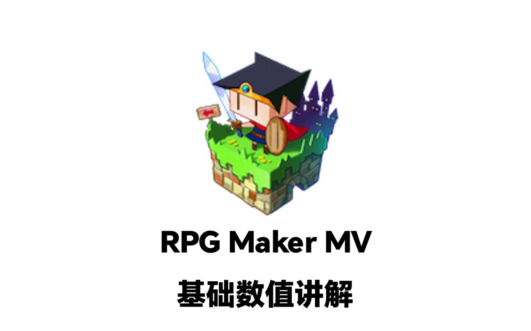 rpgmakerxp(RPGMakerXP最新版汉化)
