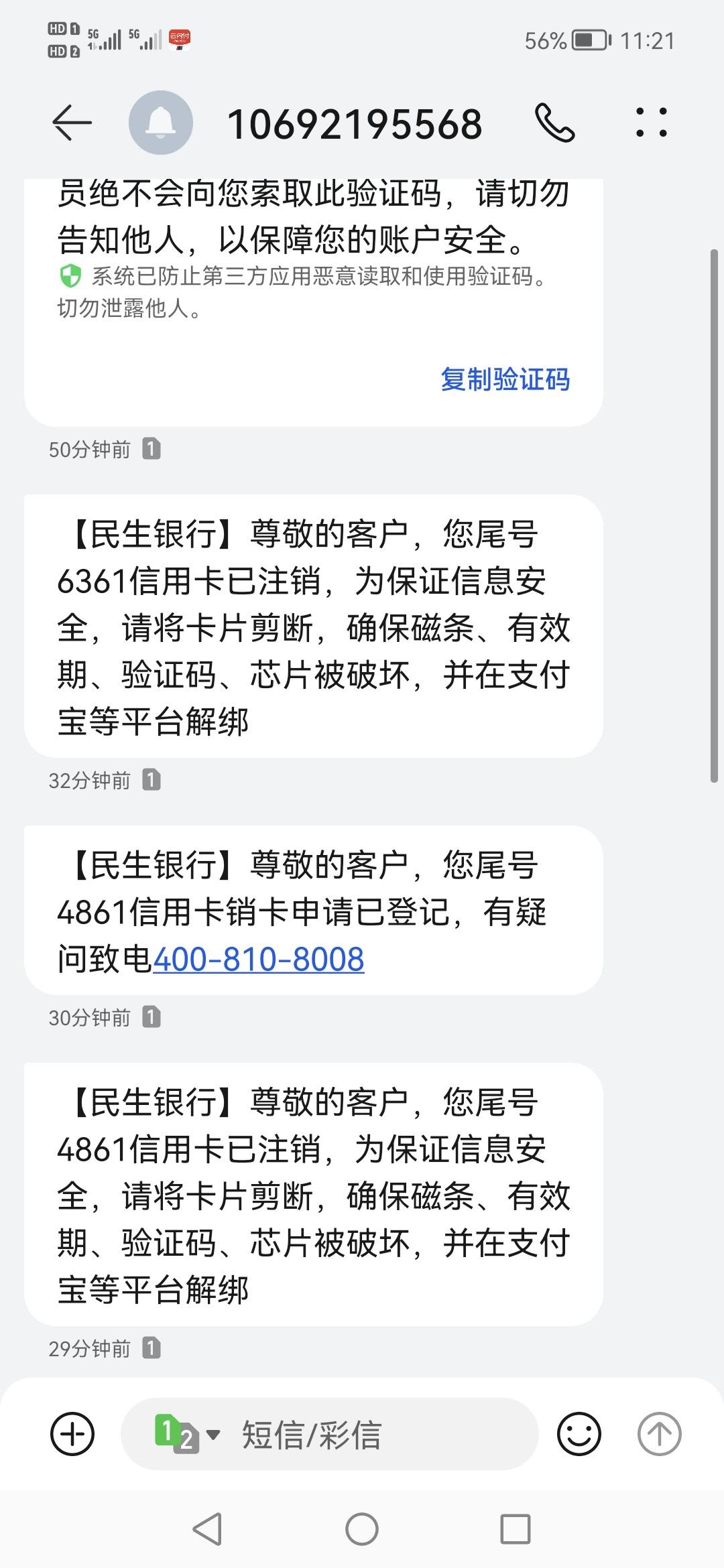 民生银行电话(太原民生银行电话)