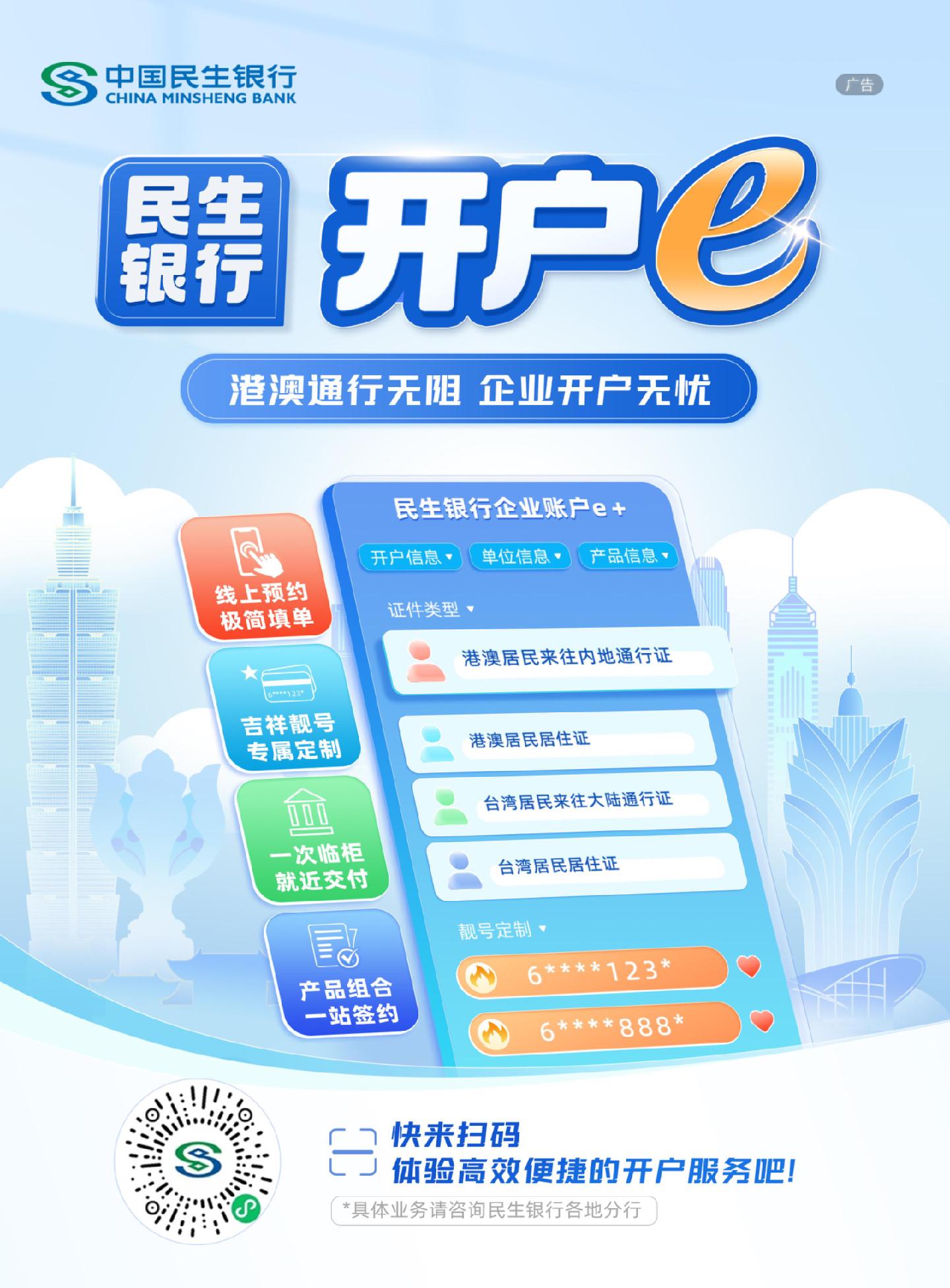 民生银行电话(太原民生银行电话)