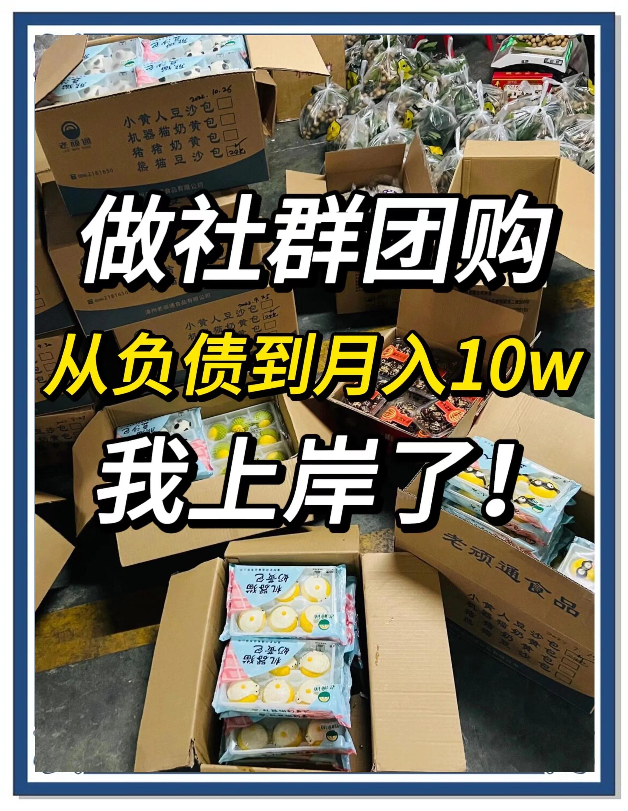 十大社区团购平台排名(最新社区团购平台全国排名)