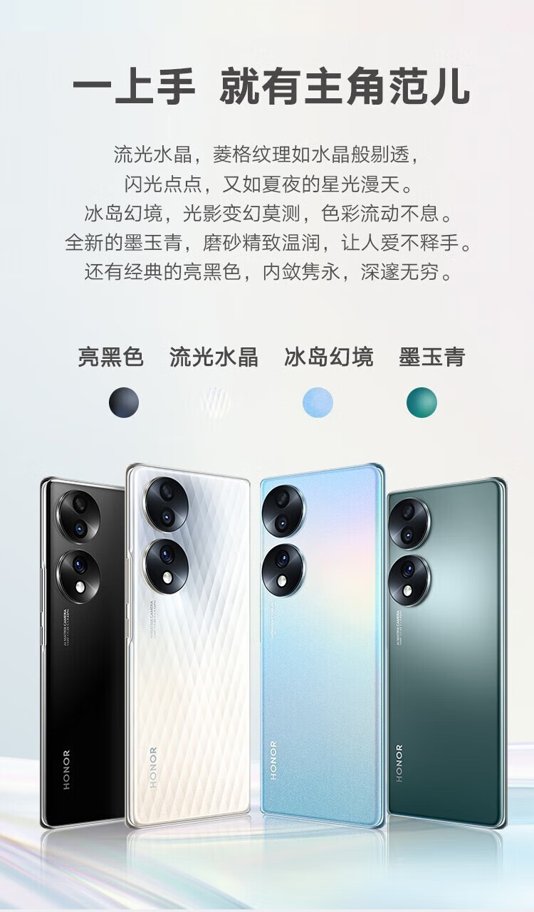 荣耀60和荣耀70哪个好(荣耀60和荣耀70哪个好一点)