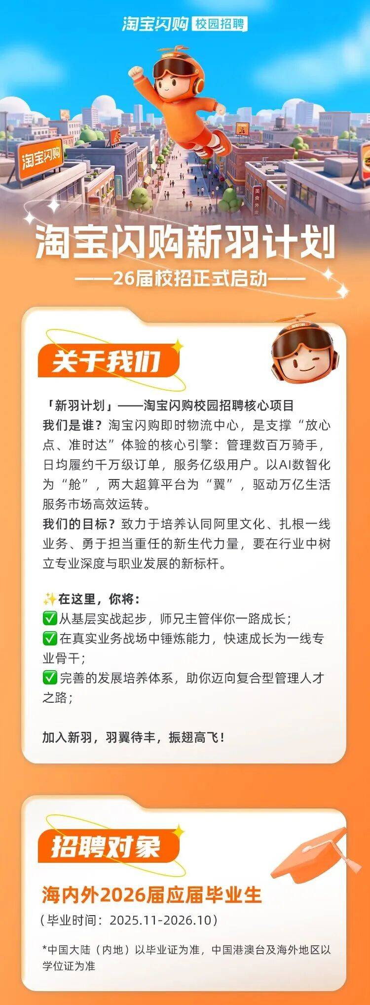校招是什么意思?(高考校招是什么意思)