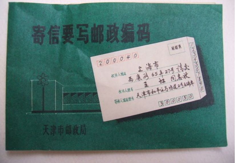 天津邮编(天津北辰邮编)