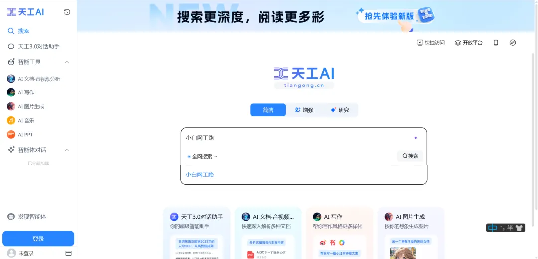 so搜索(So搜索g沙盒80版本)