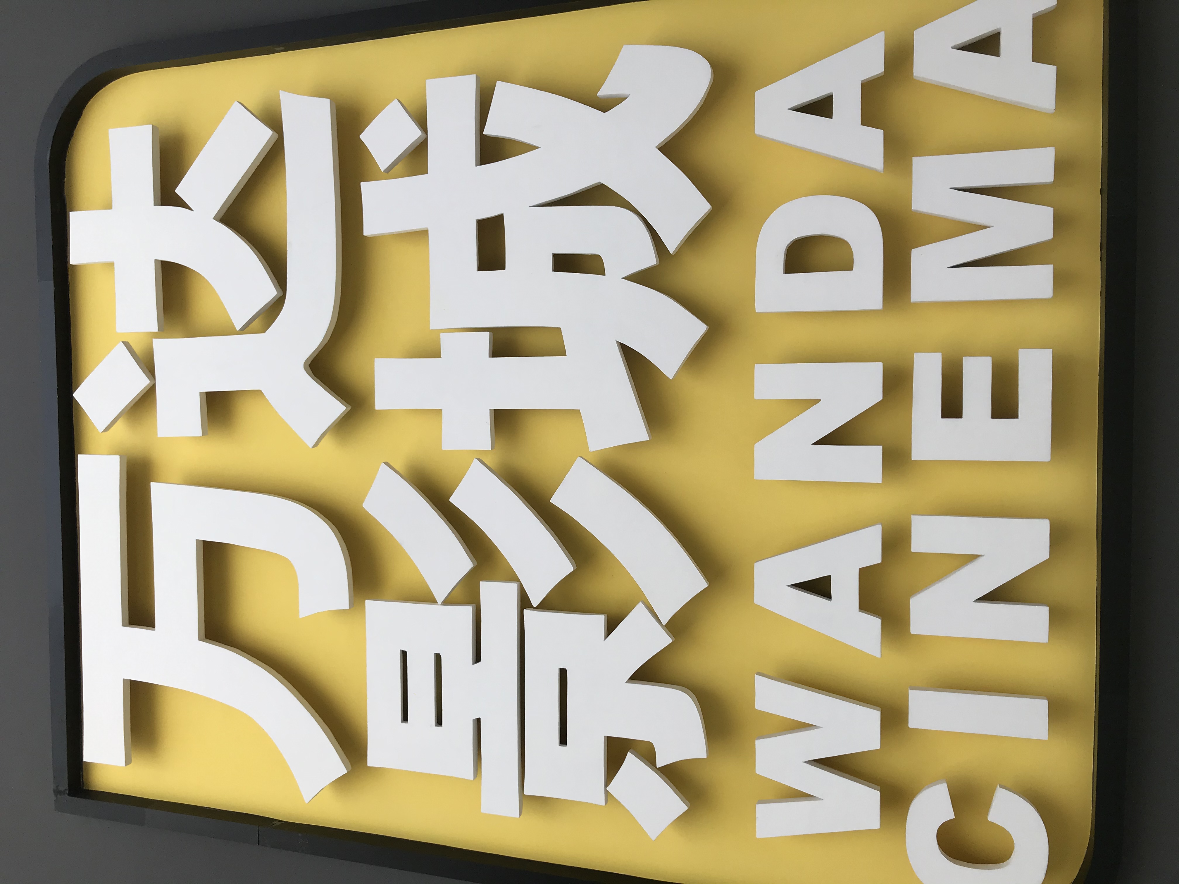 中国电影股吧(600977中国电影股吧)