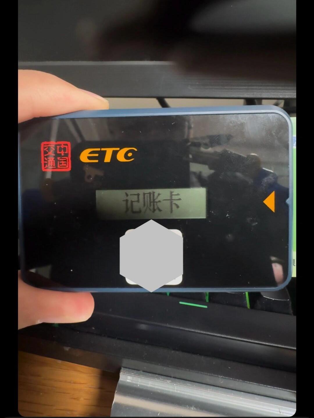 去银行办理etc需要什么材料(去银行办理etc需要什么材料呢)