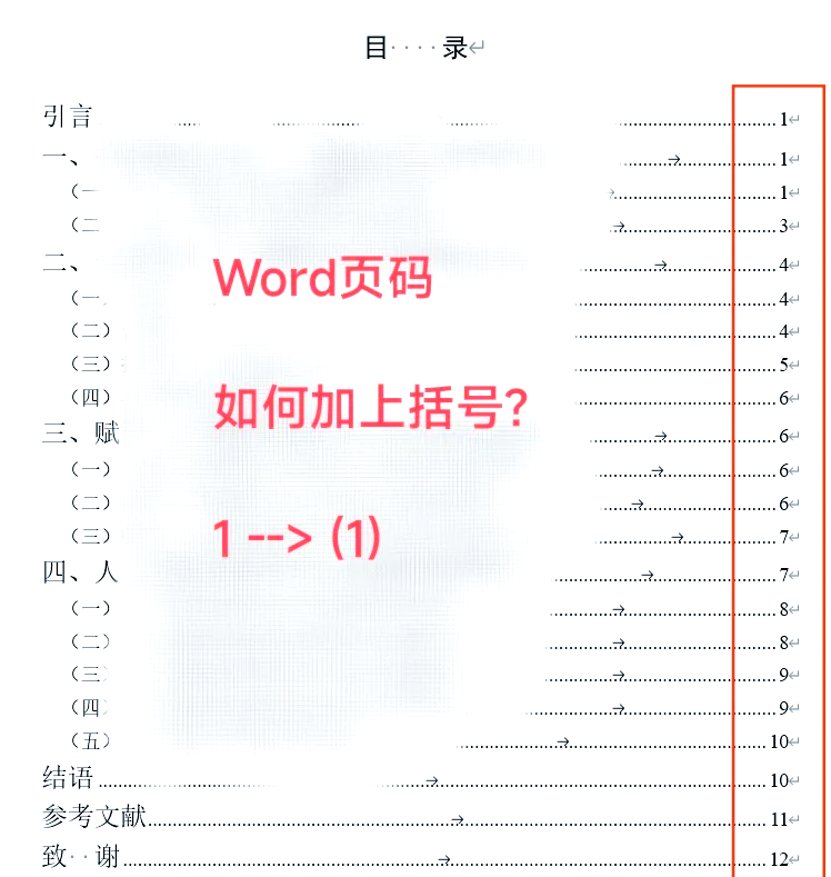 word文档怎么加页码(word文档怎么加页码第几页共几页) word文档怎么加页码(word文档怎么加页码第几页共几页)