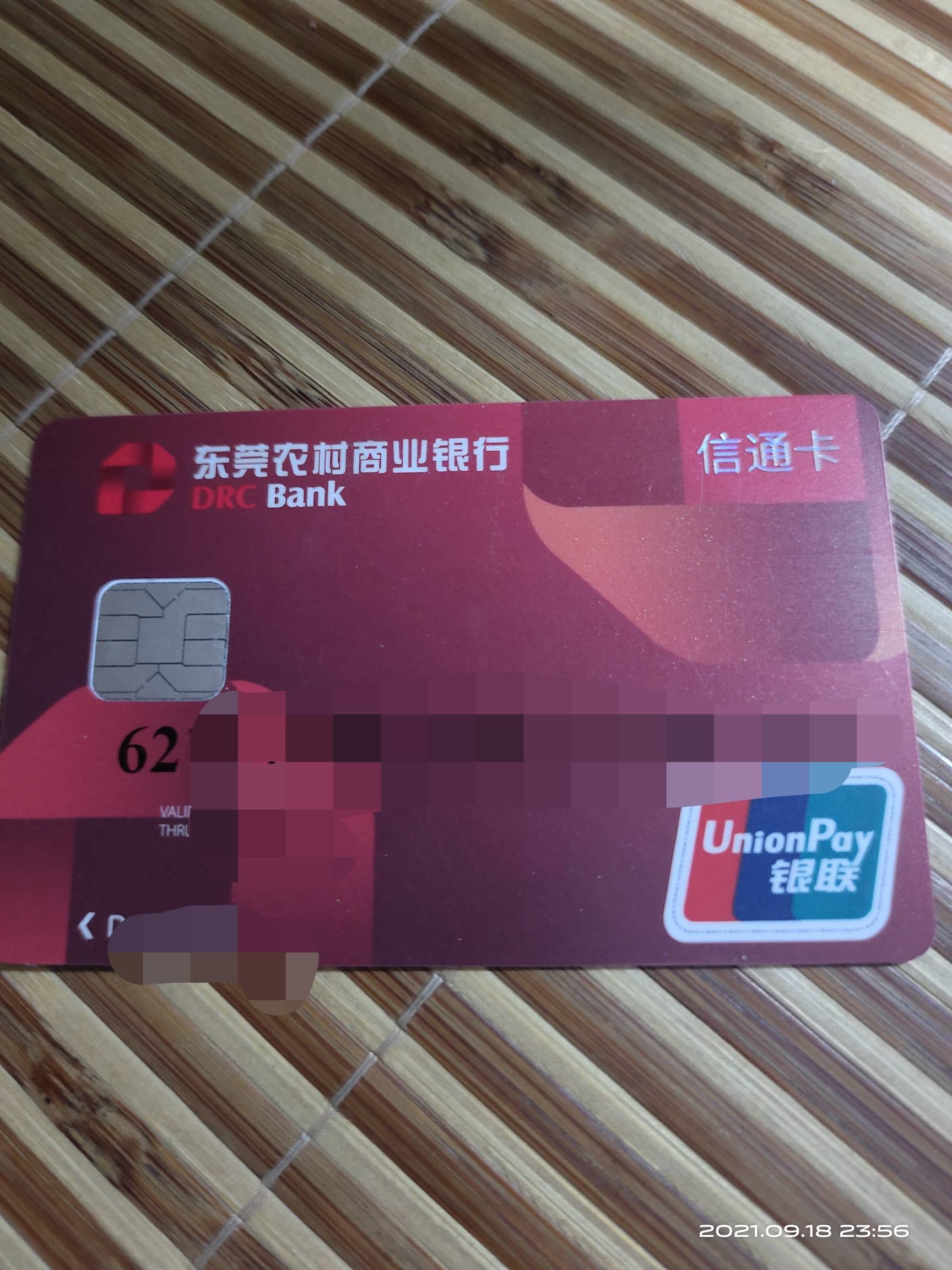 东莞农商银行95566(东莞农商银行95566是24小时的吗)