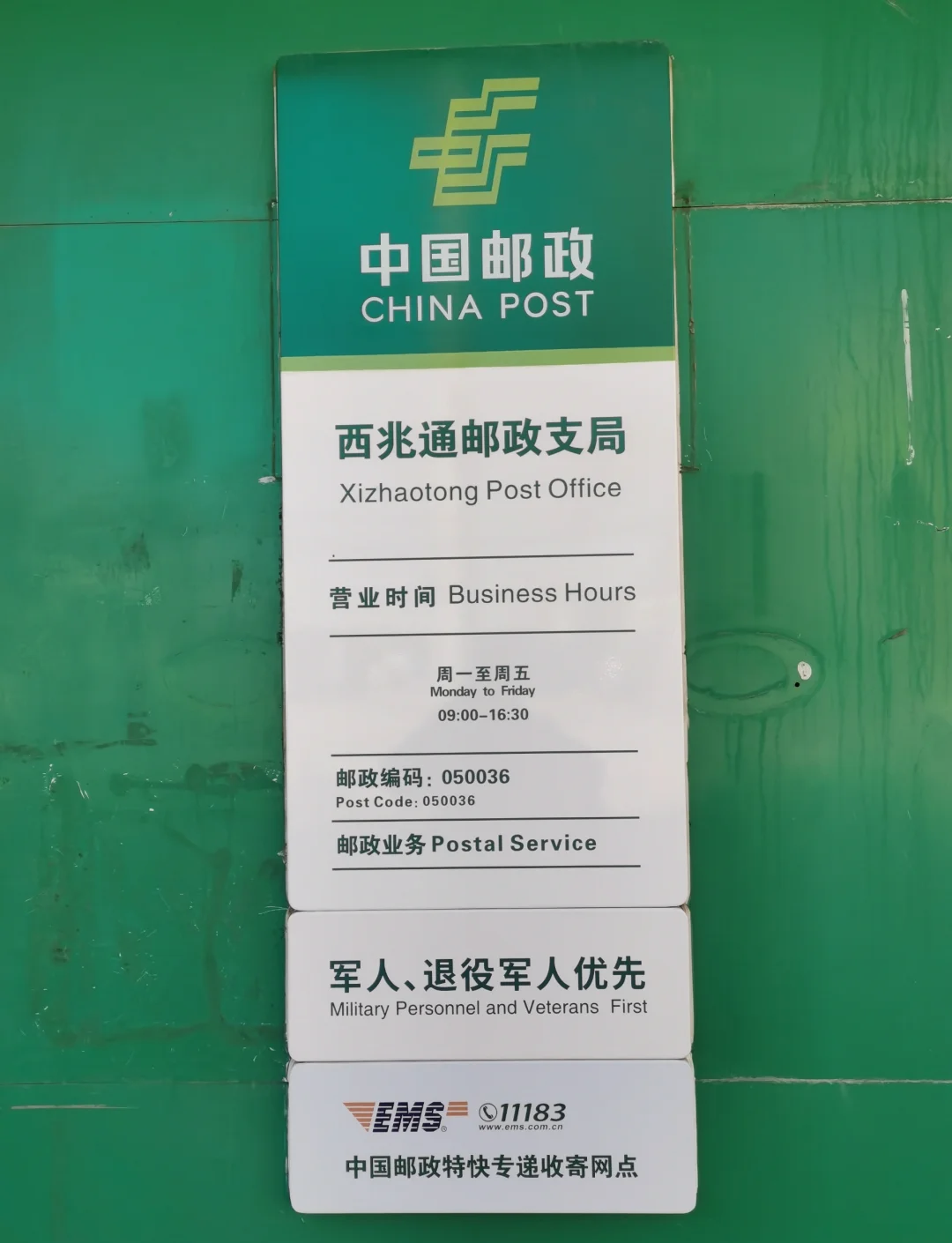 陕西邮政编码(陕西邮政编码宝鸡)
