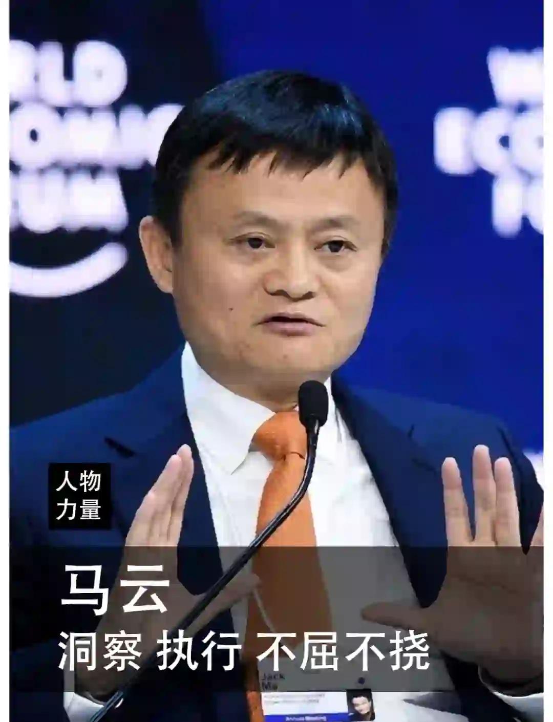 马云资产(马云资产有多少个亿) 马云资产(马云资产有多少个亿)