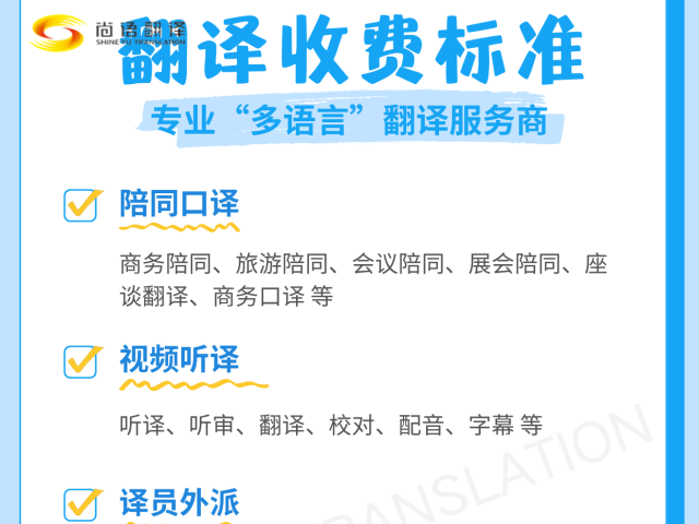 英译中翻译公司报价(英译中翻译收费1000字价格)