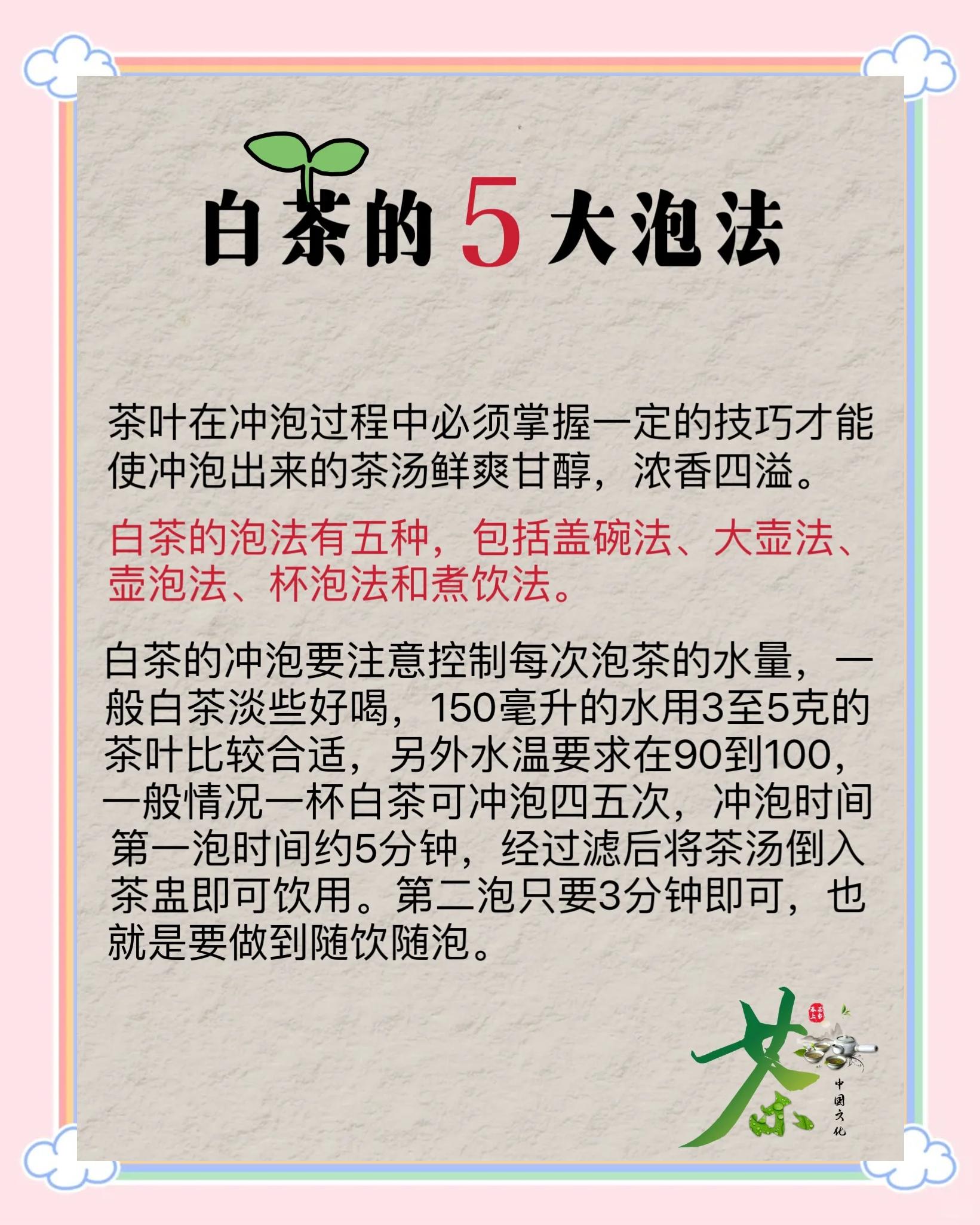碎银子茶怎么泡好喝(碎银子茶怎么泡好喝窍门)