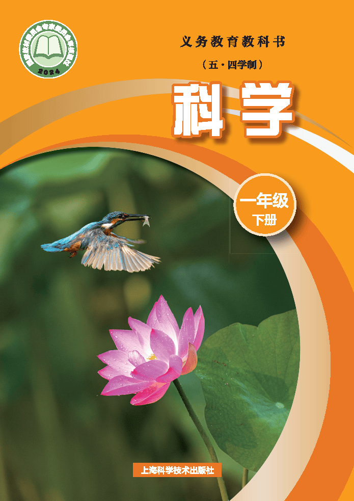 浙江小学科学网(浙江小学科学网官网登录)
