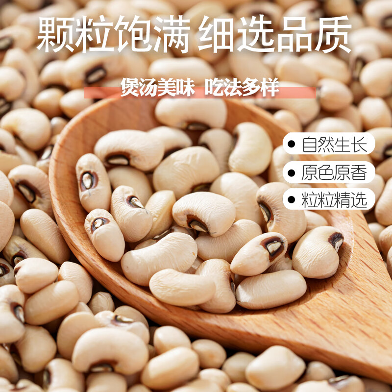 白饭豆(白饭豆是白扁豆吗)