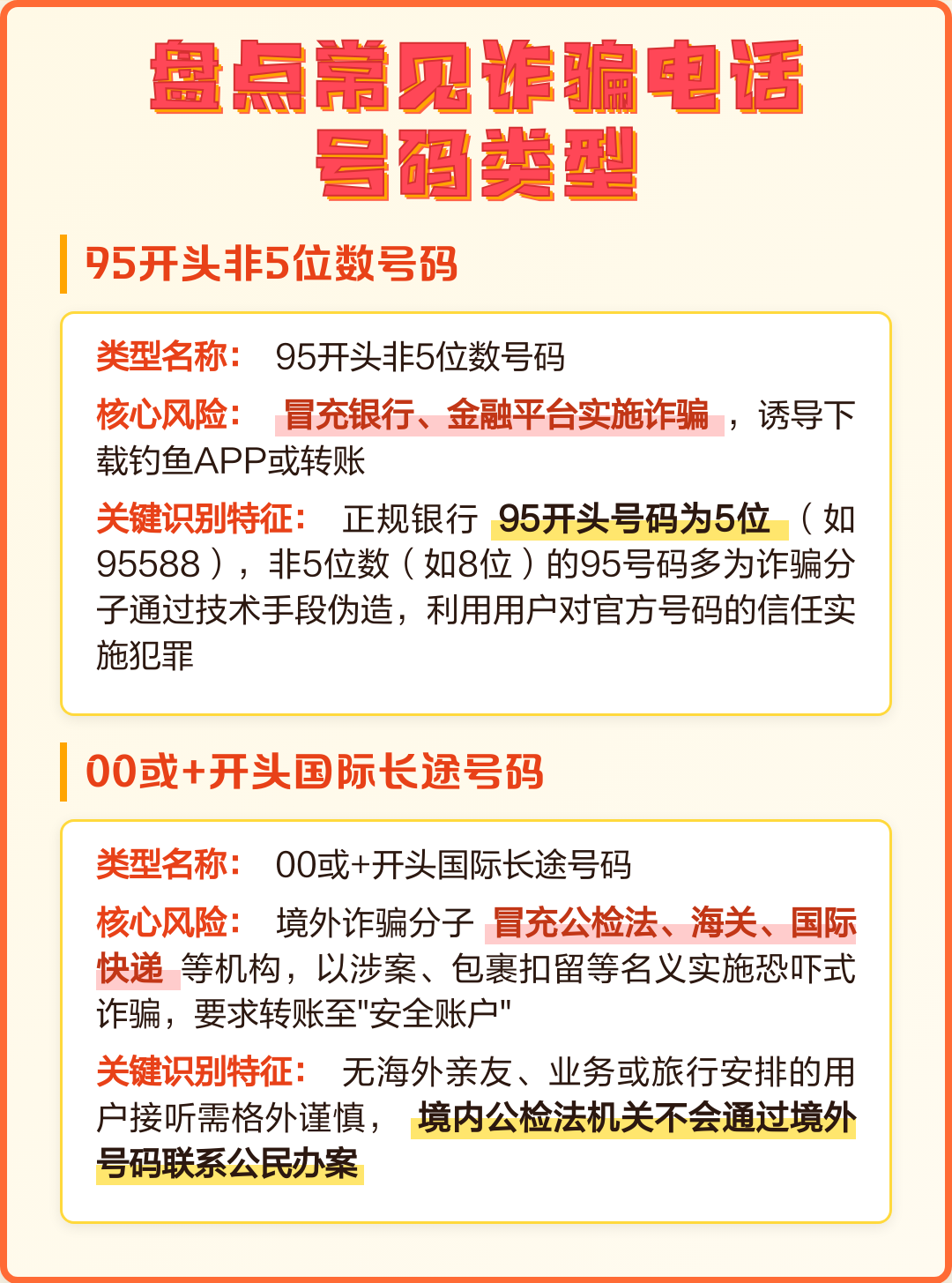 关于1164开头是什么号码的信息