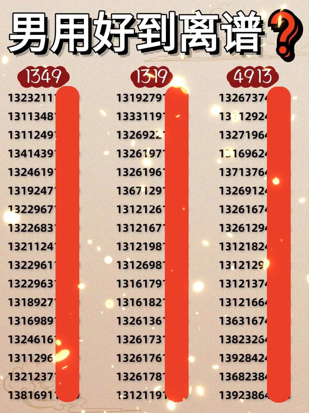 关于1164开头是什么号码的信息